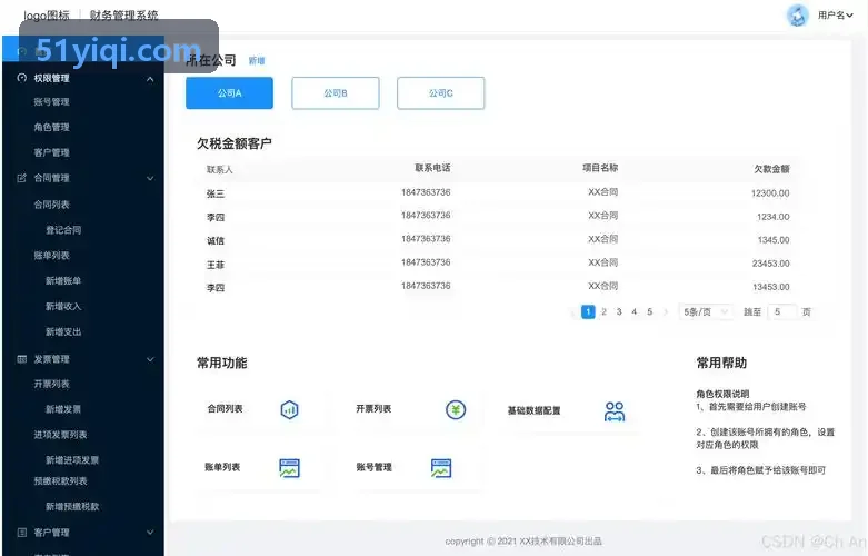 J9体育篮球爱好者头像